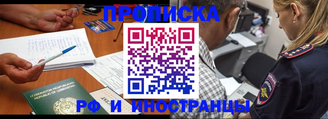 прописка в квартире в Ахтубинске