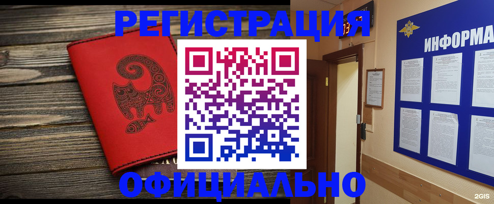 временная регистрация госуслуги в Ахтубинске