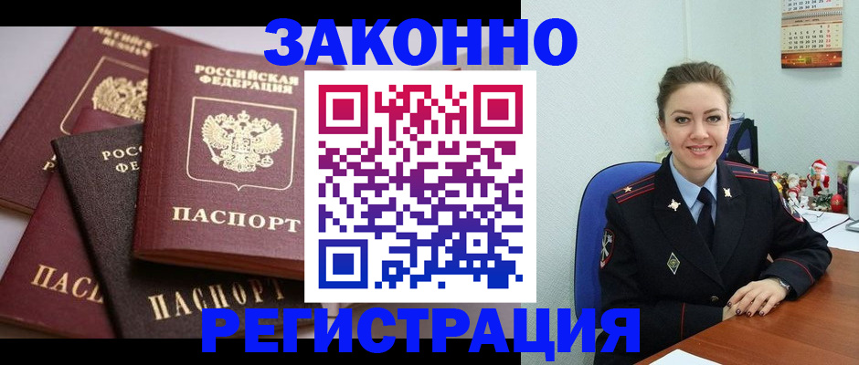 временная регистрация собственник в Ахтубинске