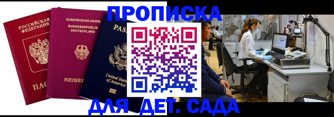 пропишу в квартире в Ахтубинске