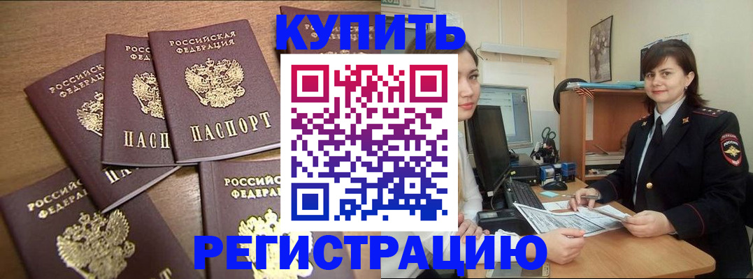 временная регистрация поиск в Ахтубинске