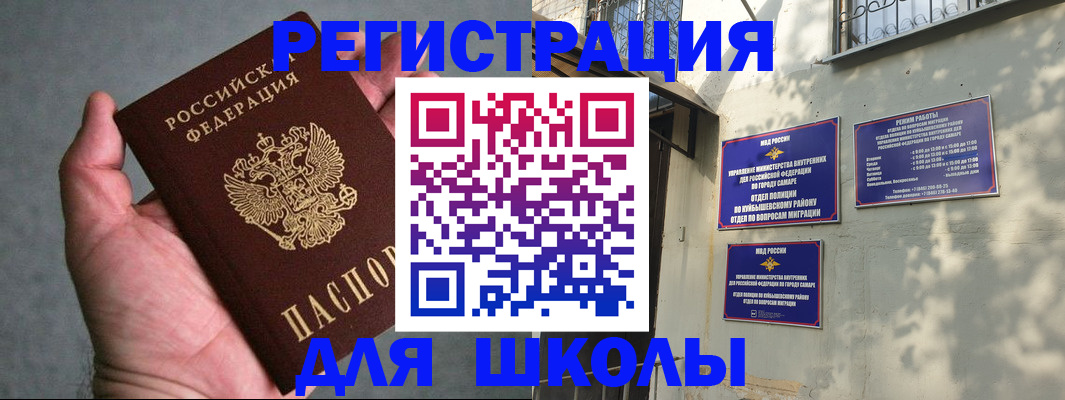 прописка ребенка в Ахтубинске